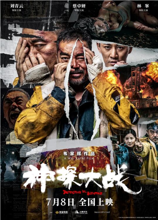 《海云台》主海报